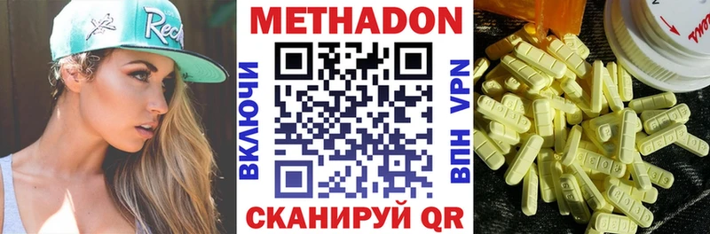 маркетплейс Telegram Павловский Посад МЕТАДОН кристалл